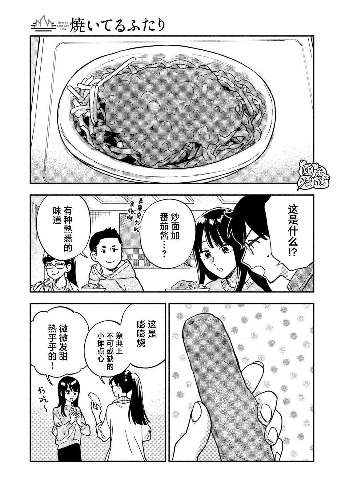 第181话