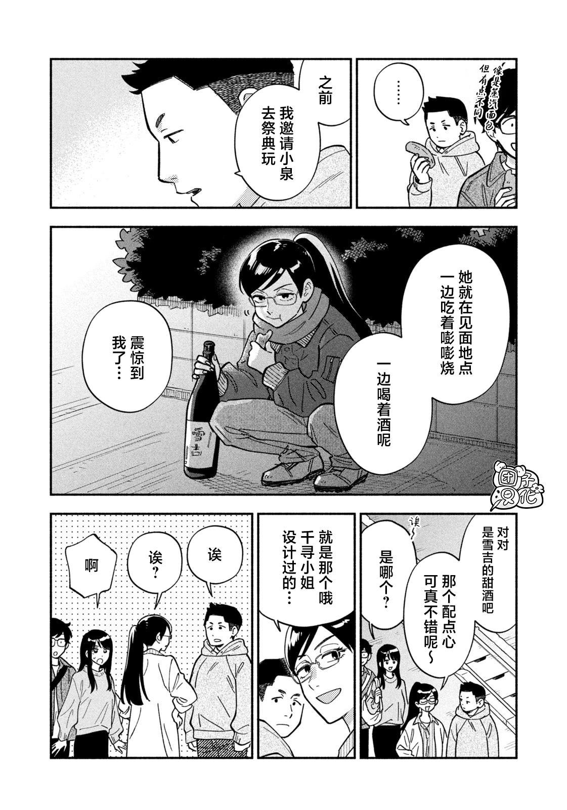 第181话