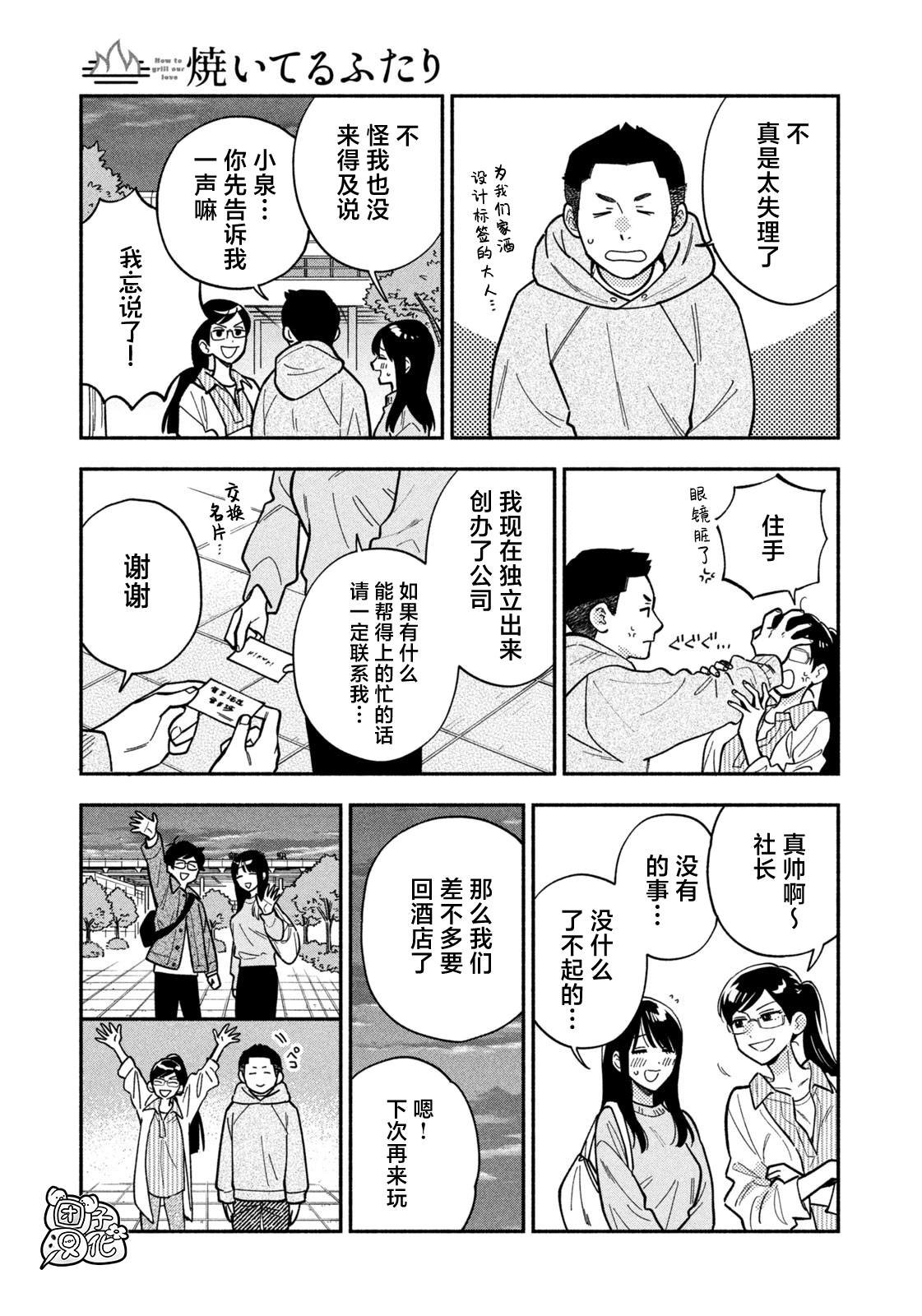 第181话