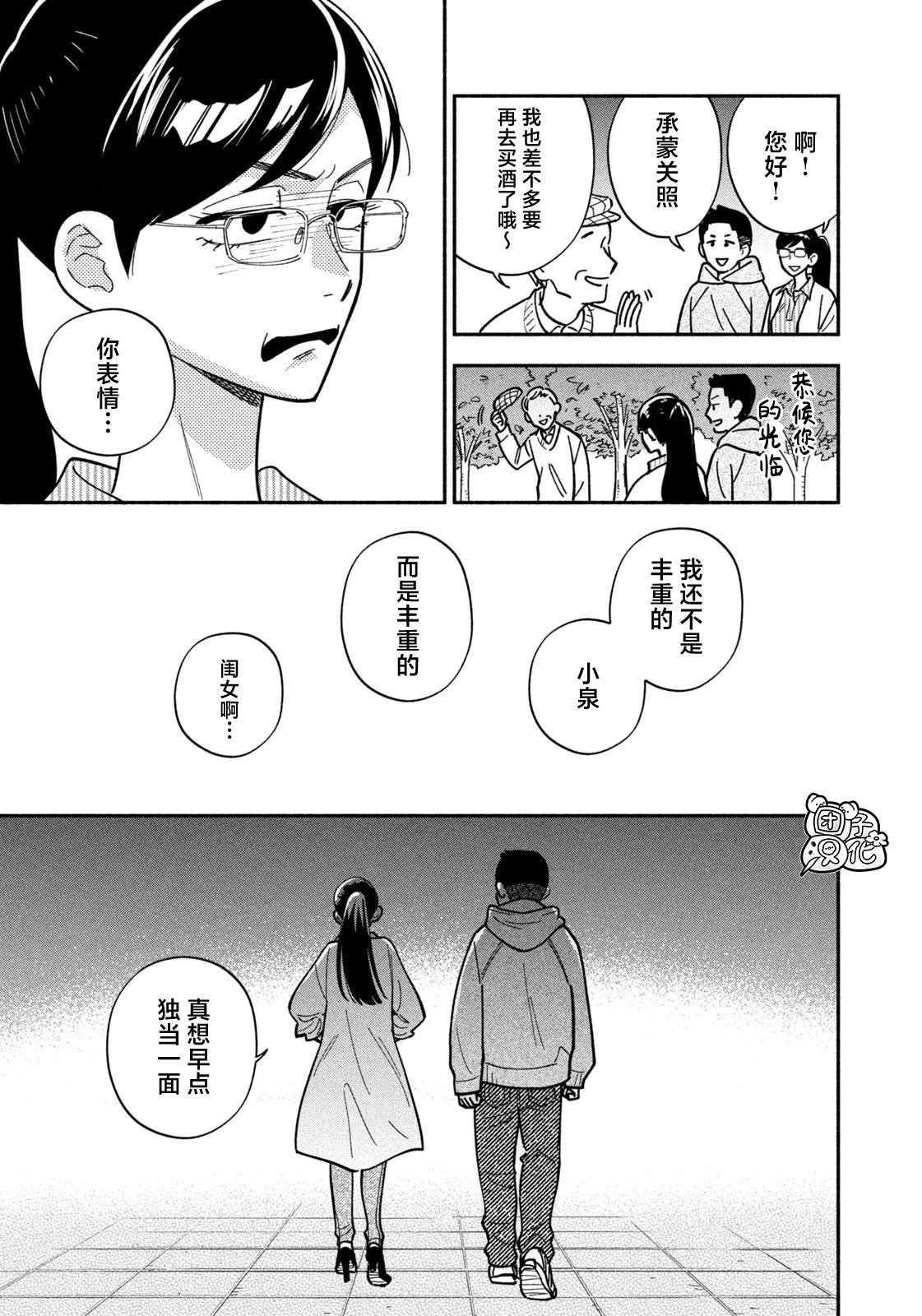 第181话