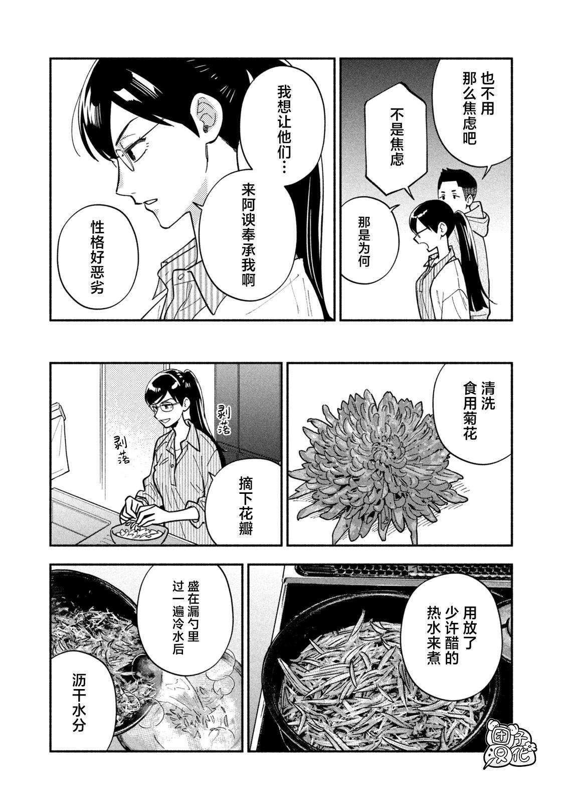 第181话
