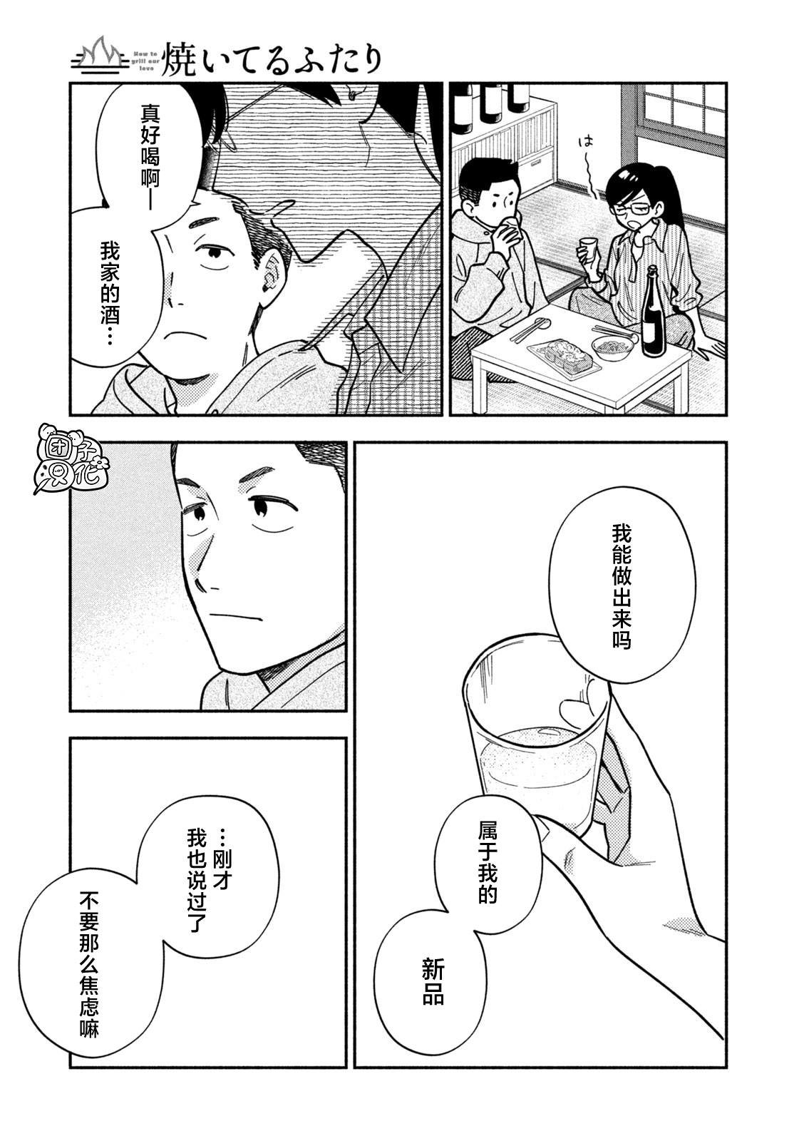 第181话
