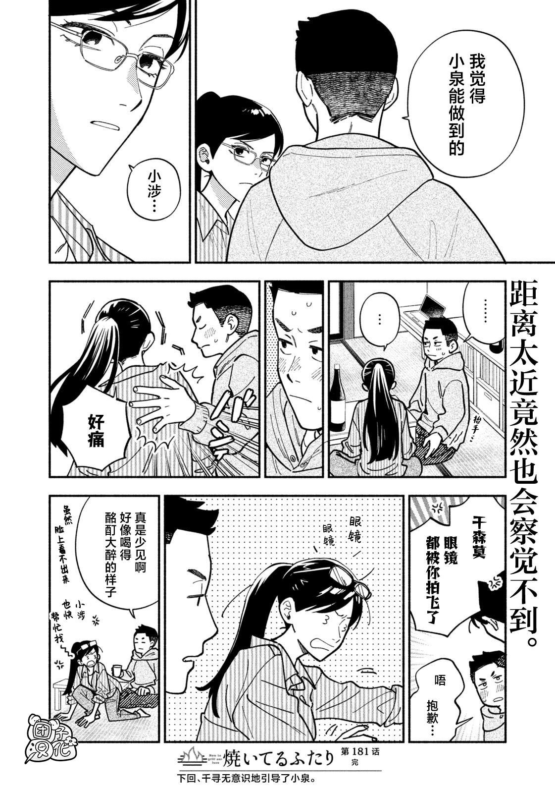 第181话