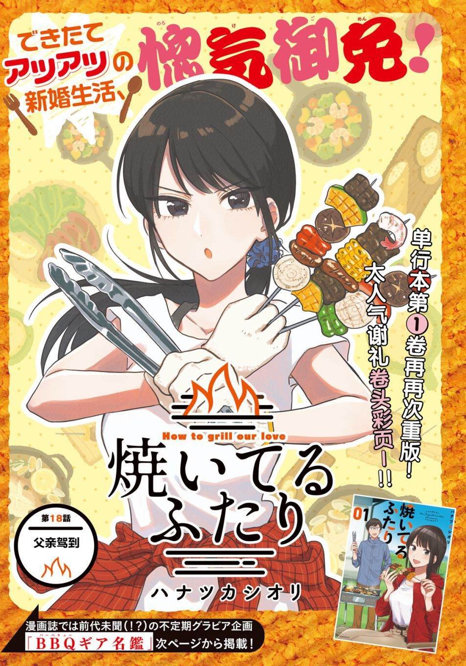 第18话