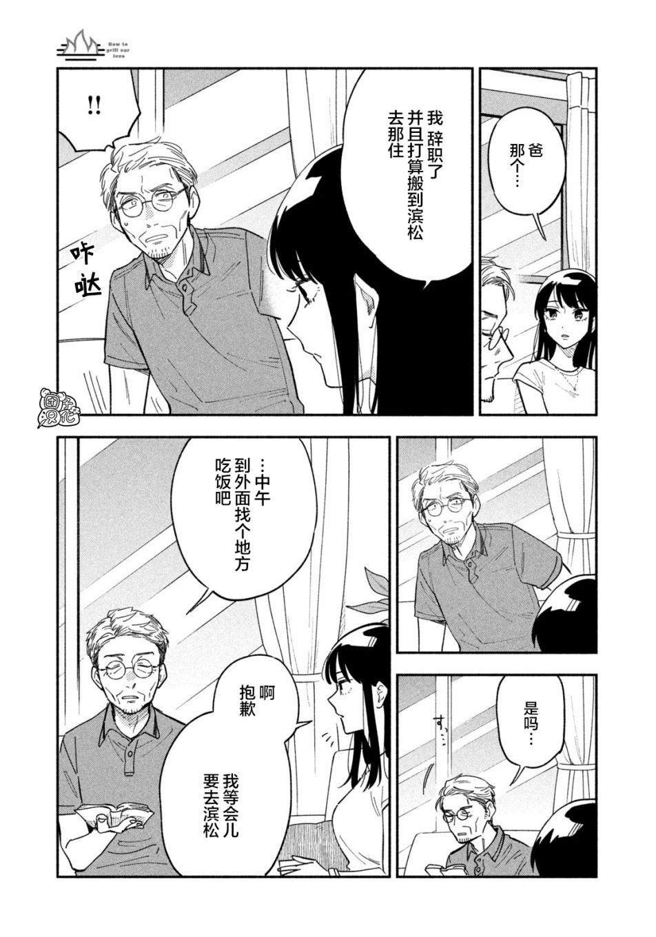 第18话