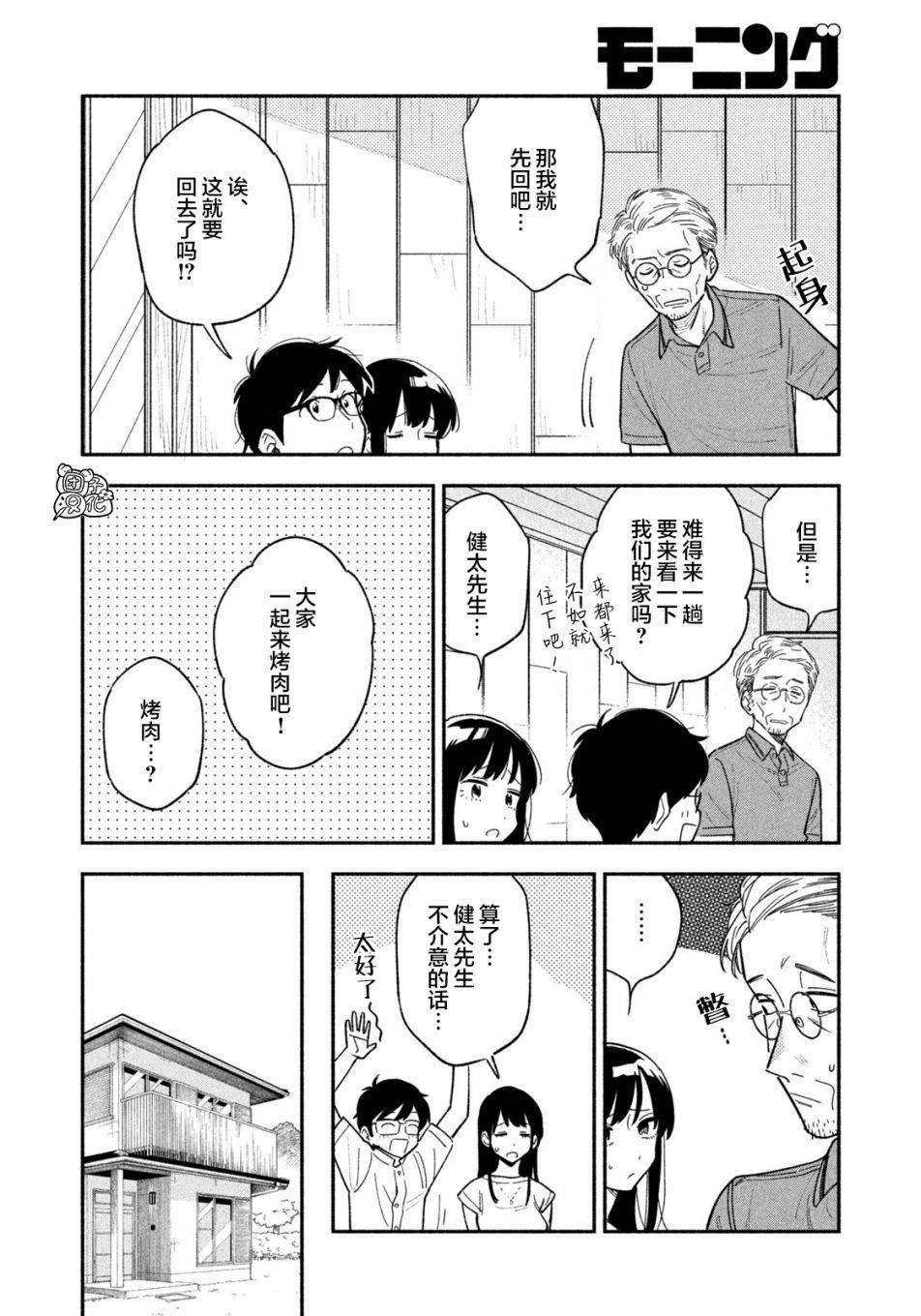 第18话