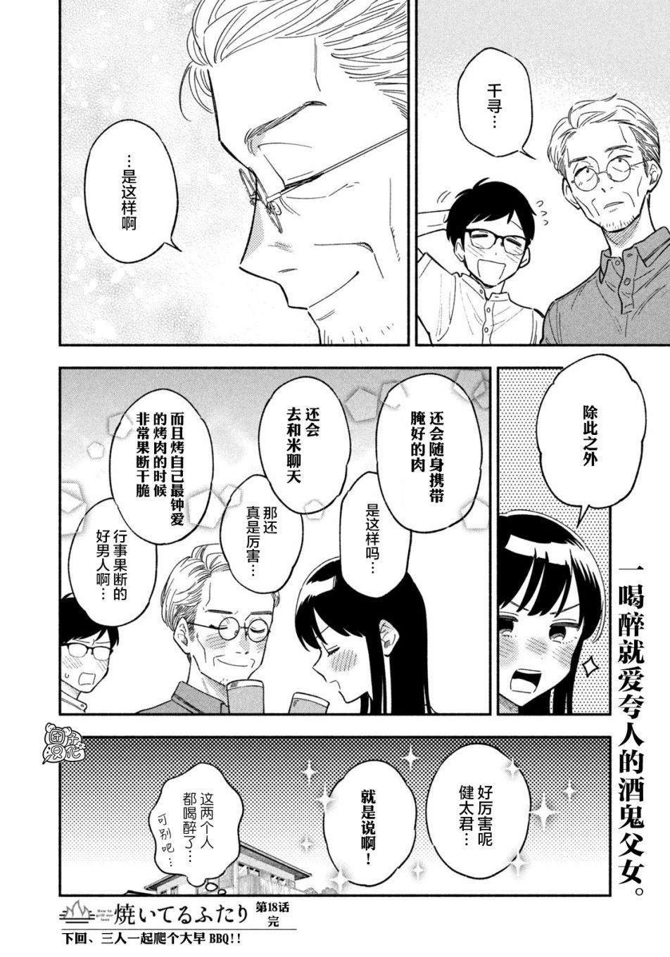 第18话