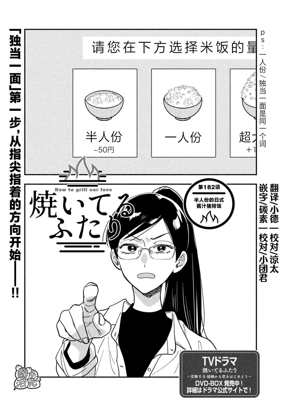 第182话