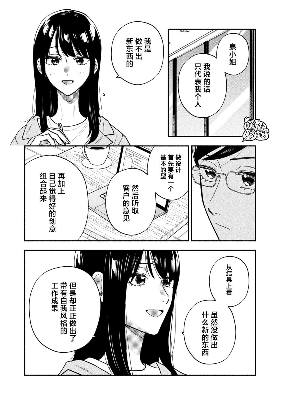 第182话