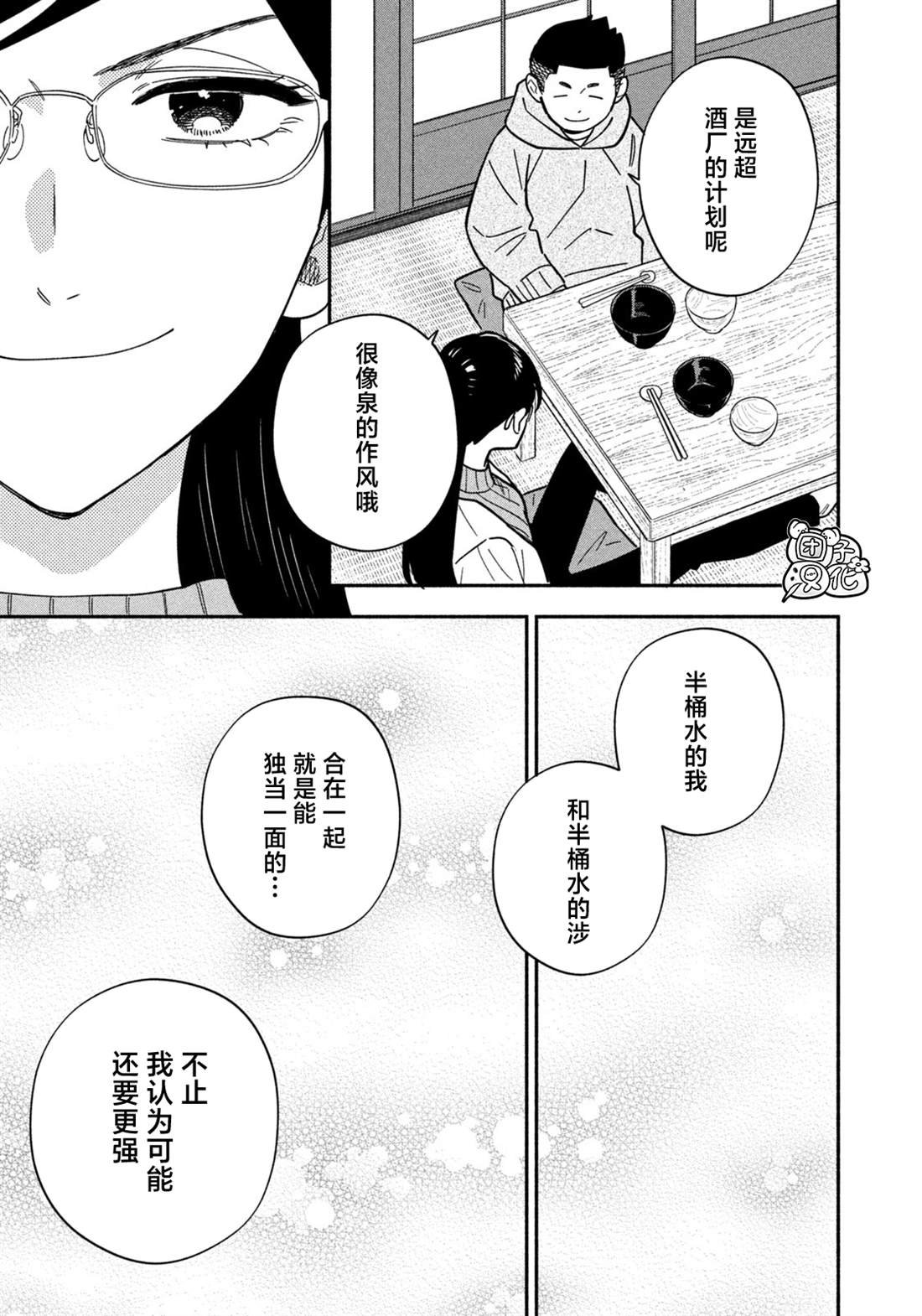 第182话