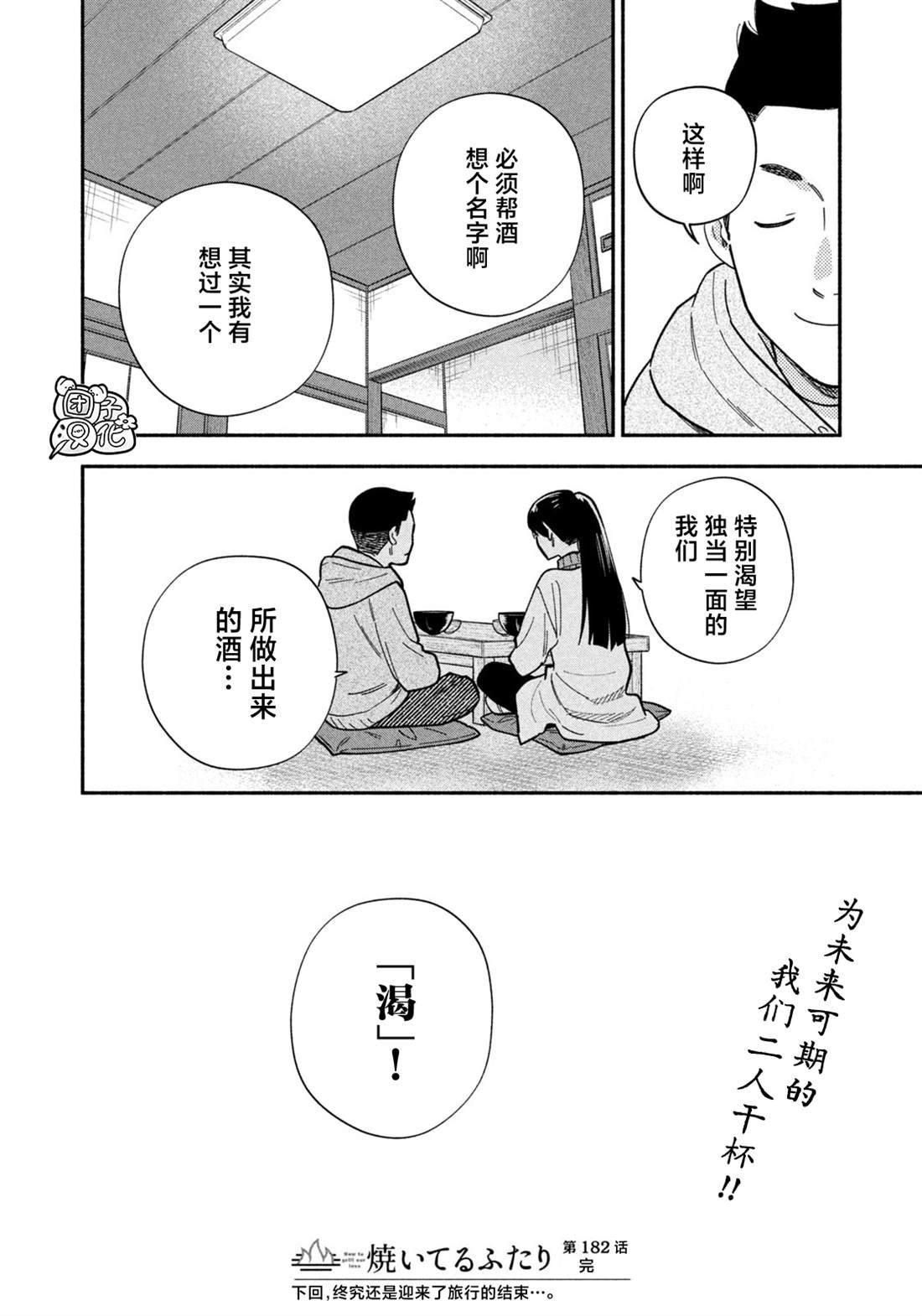第182话