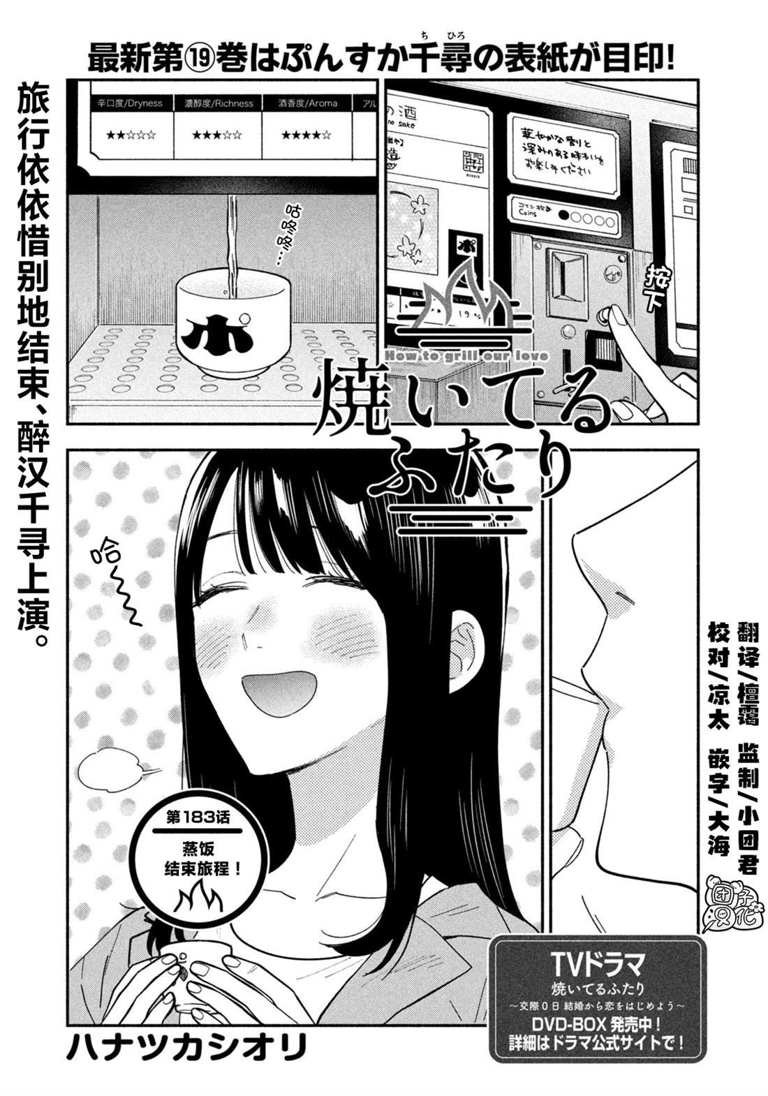 第183话