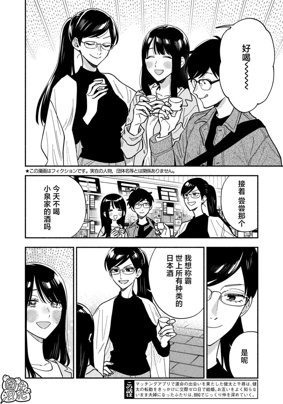第183话