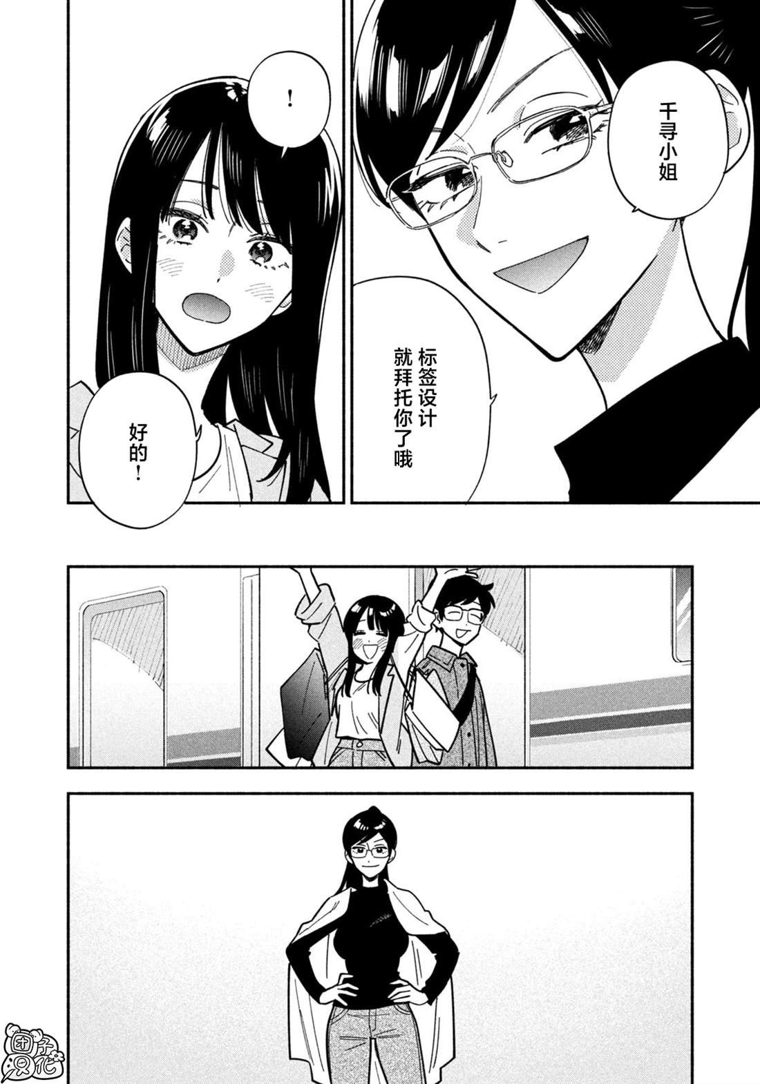 第183话