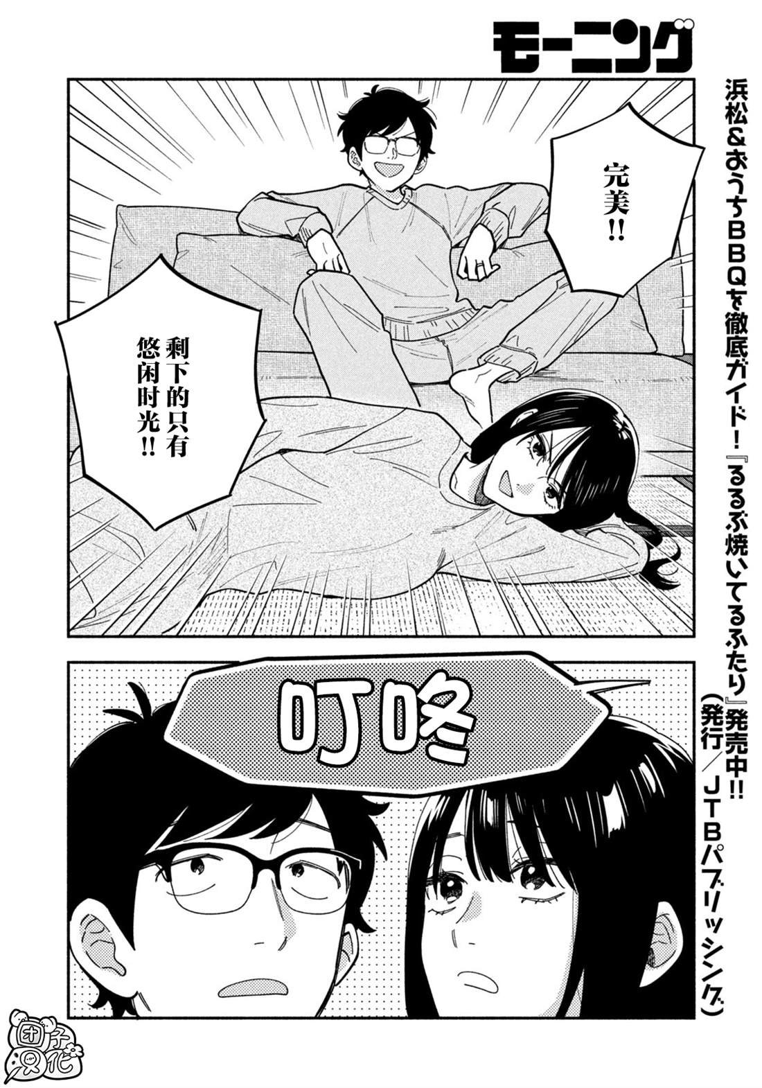 第183话