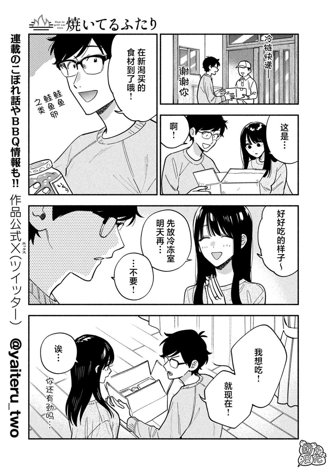 第183话
