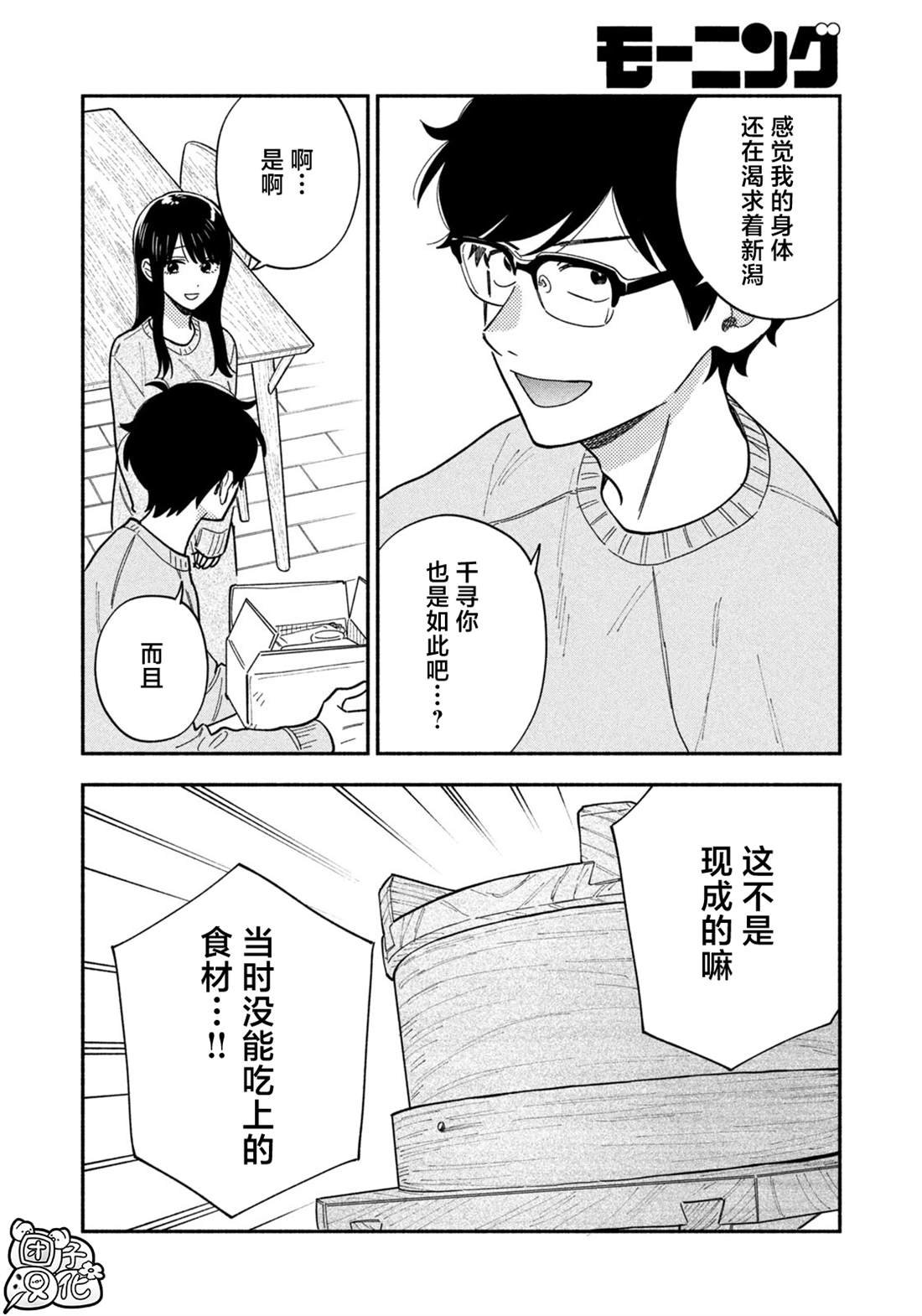 第183话