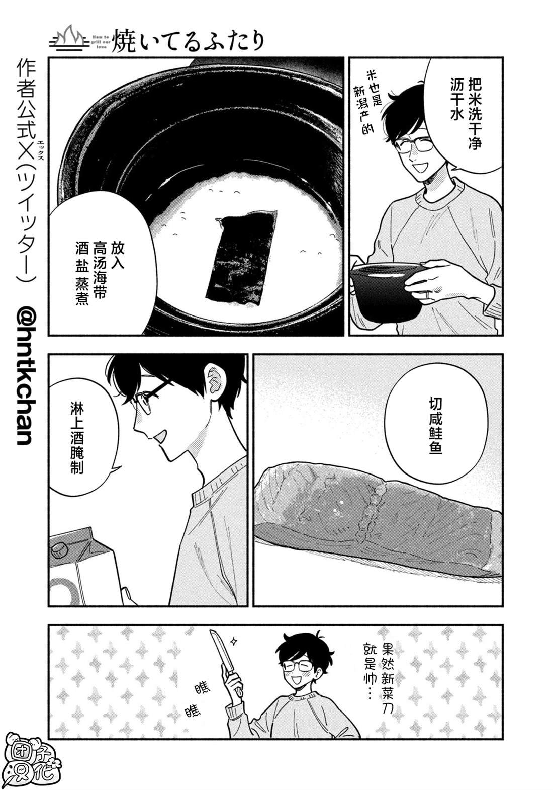 第183话