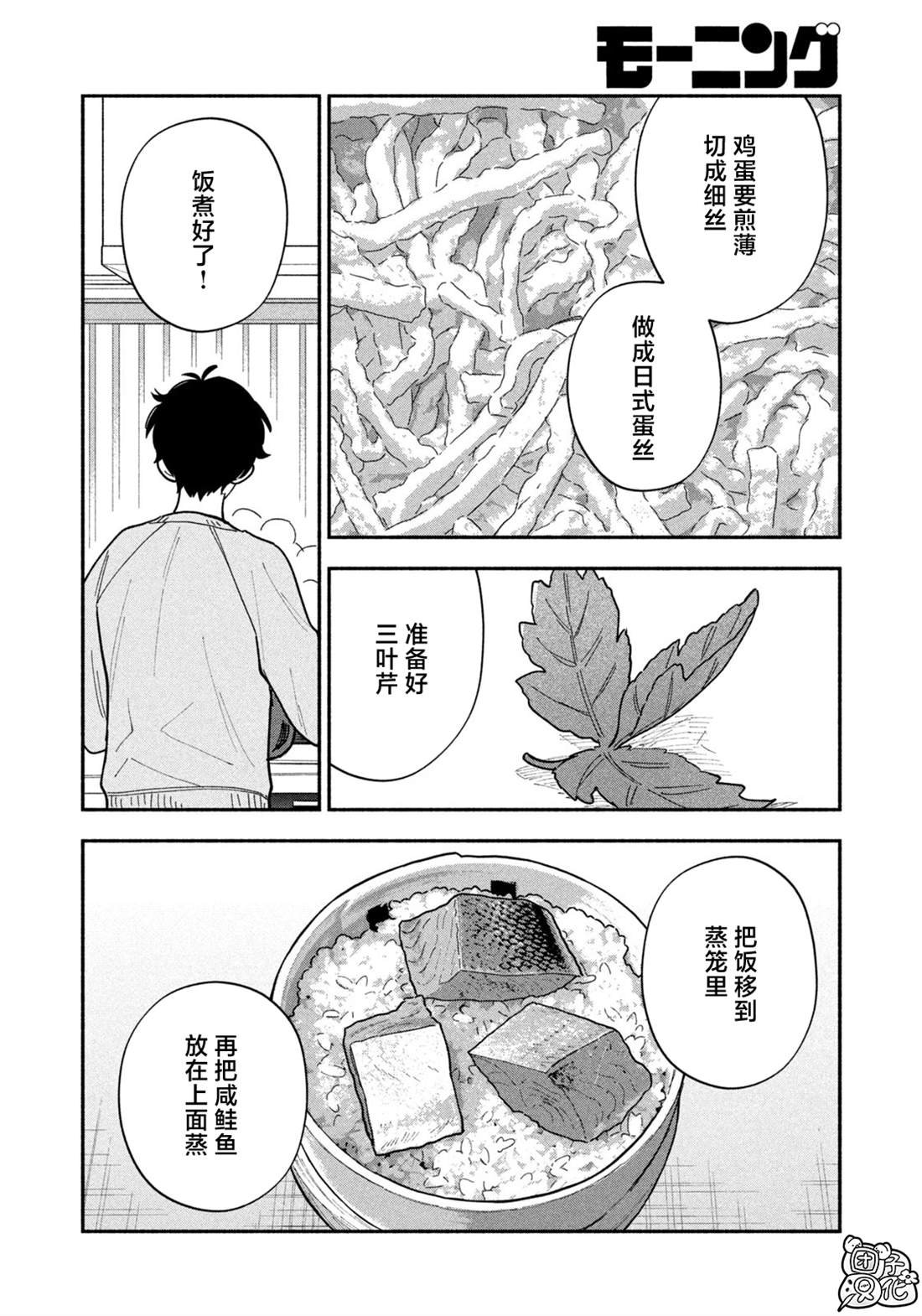 第183话