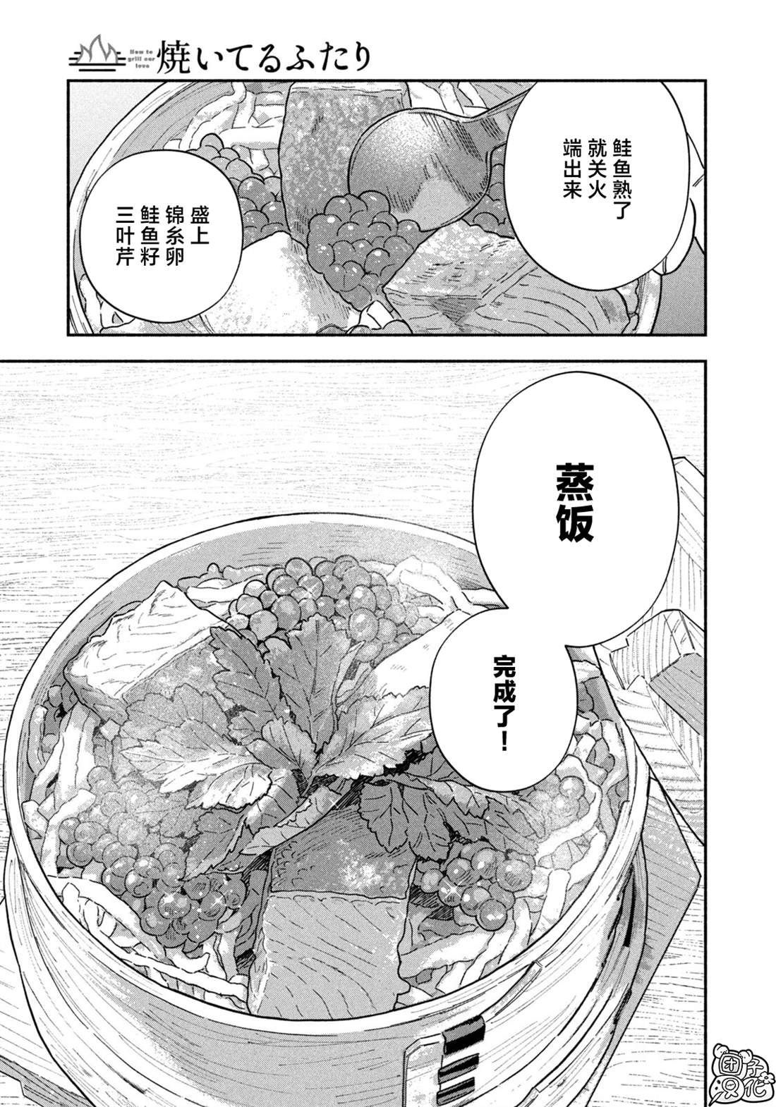 第183话