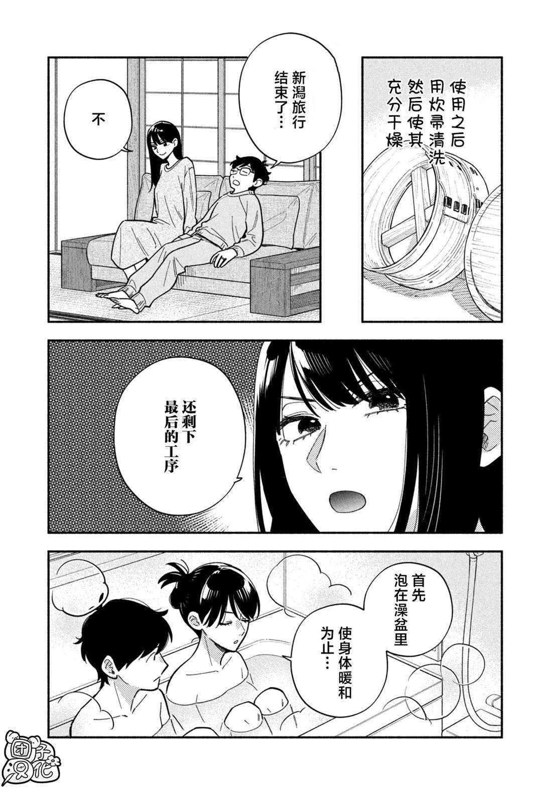 第183话