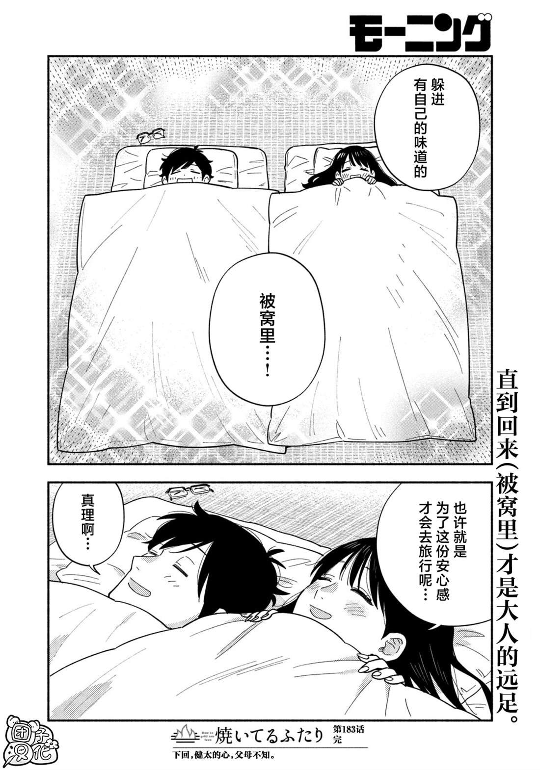 第183话