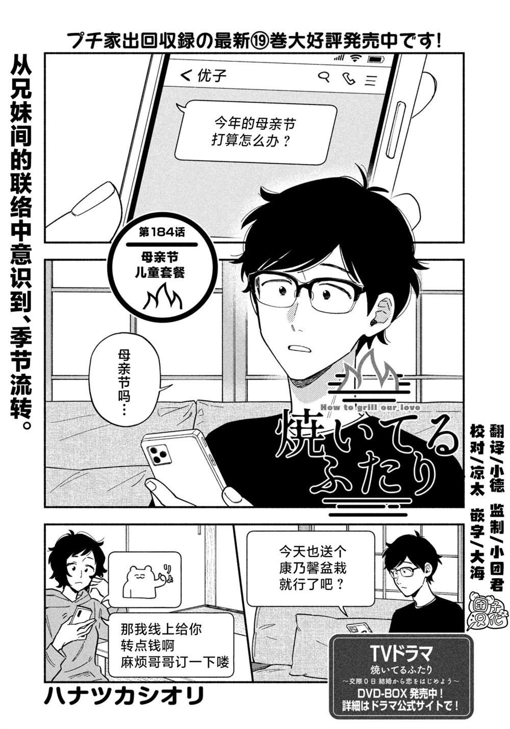 第184话