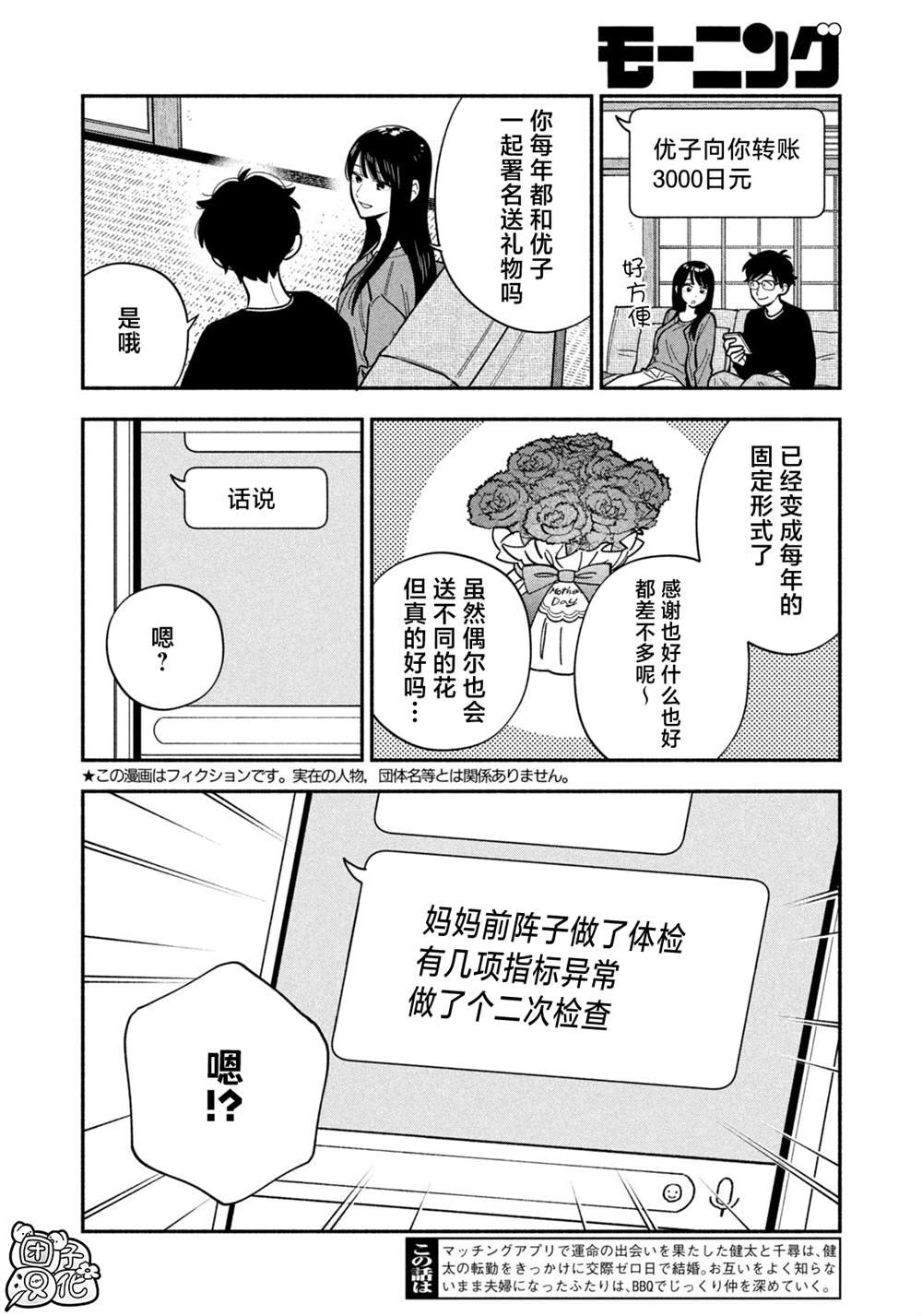 第184话