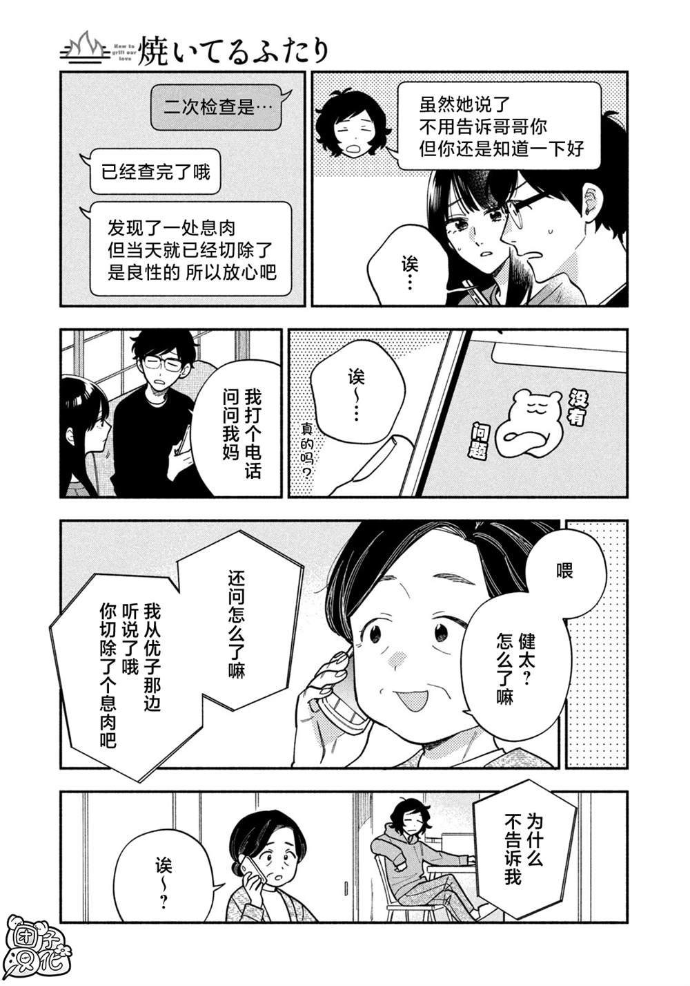 第184话