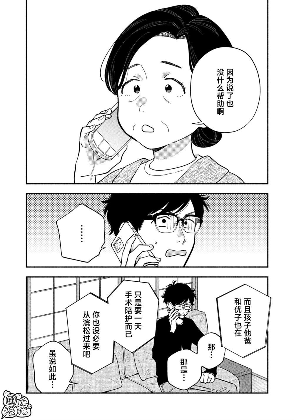 第184话