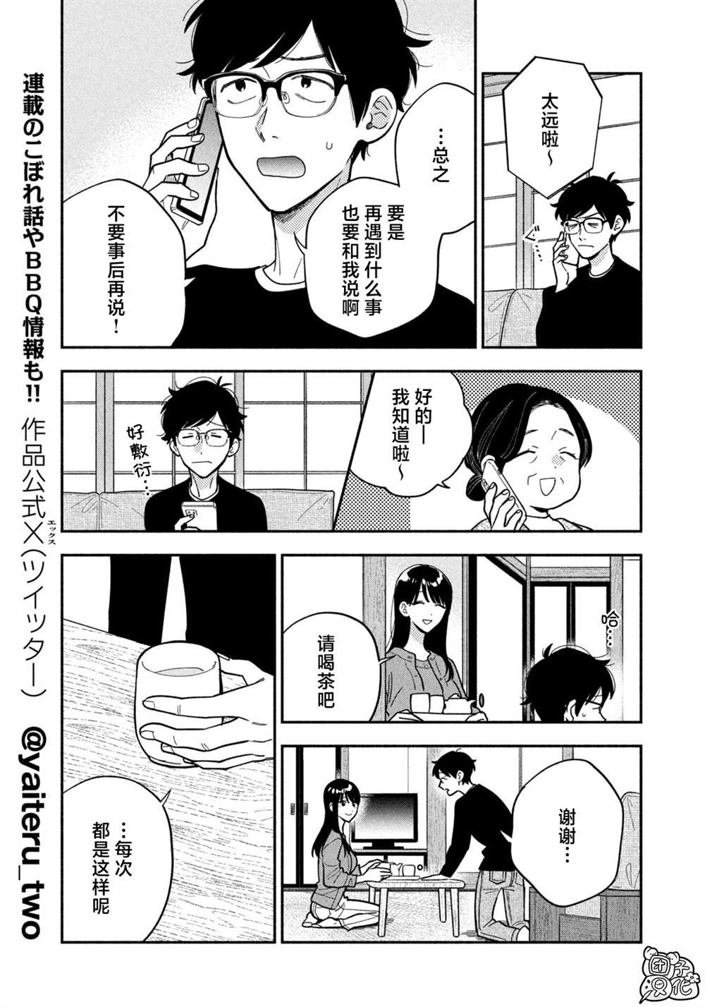 第184话
