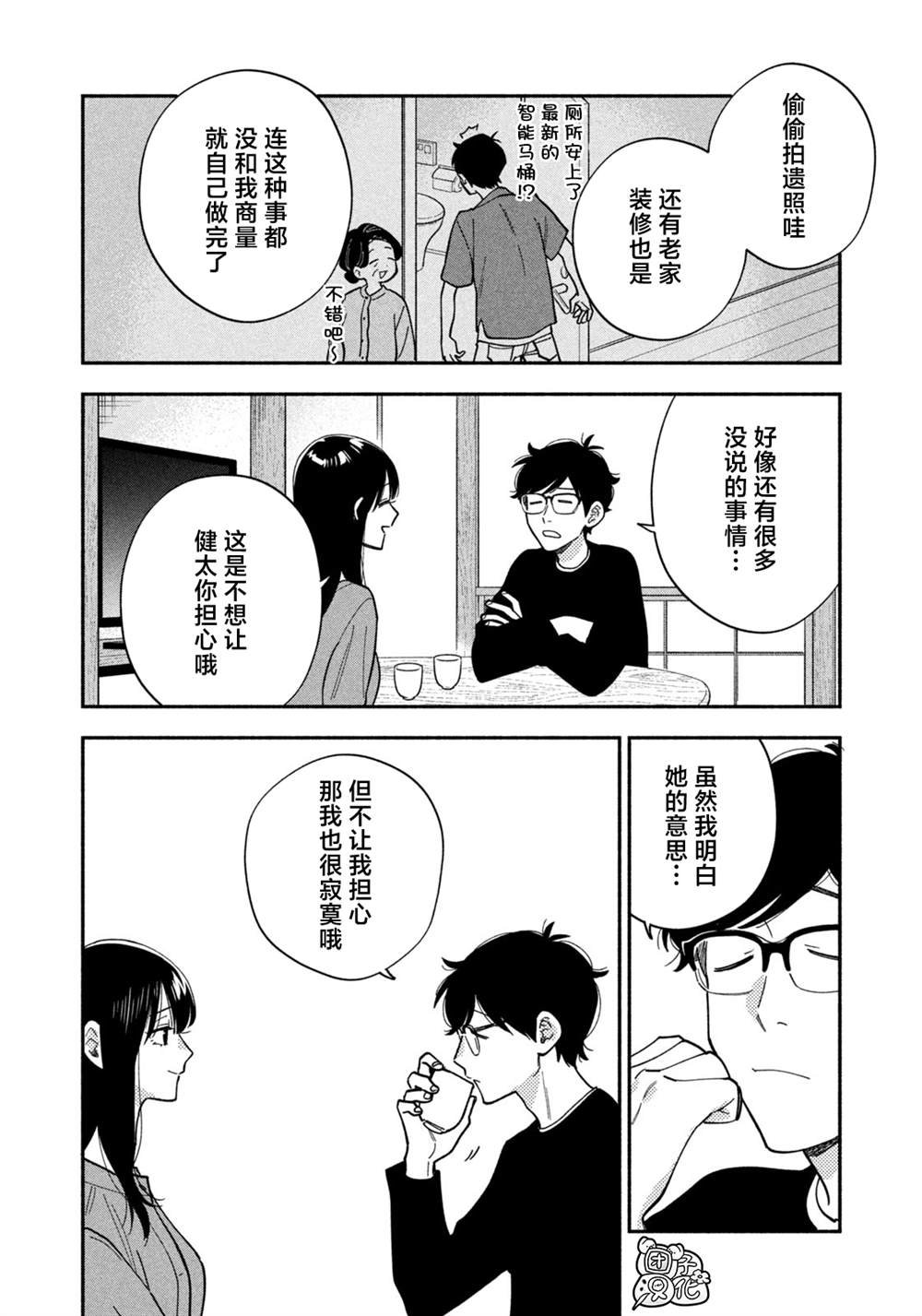 第184话