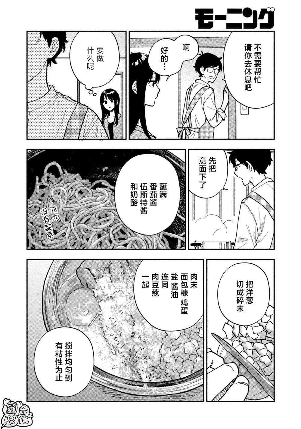 第184话