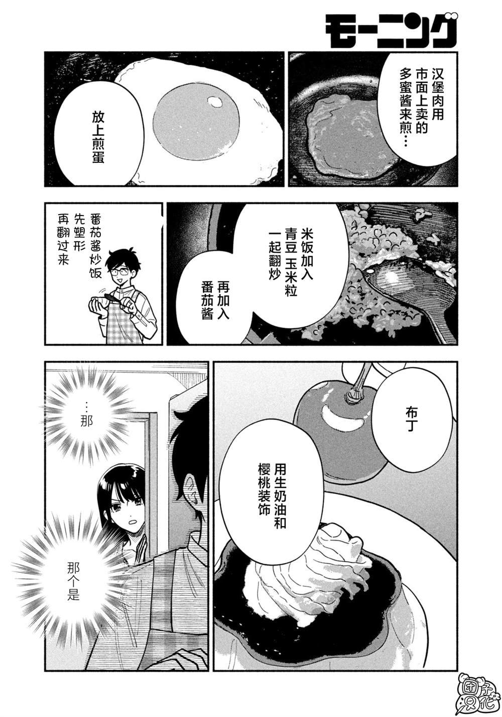 第184话