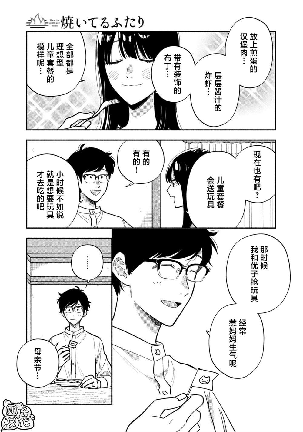 第184话
