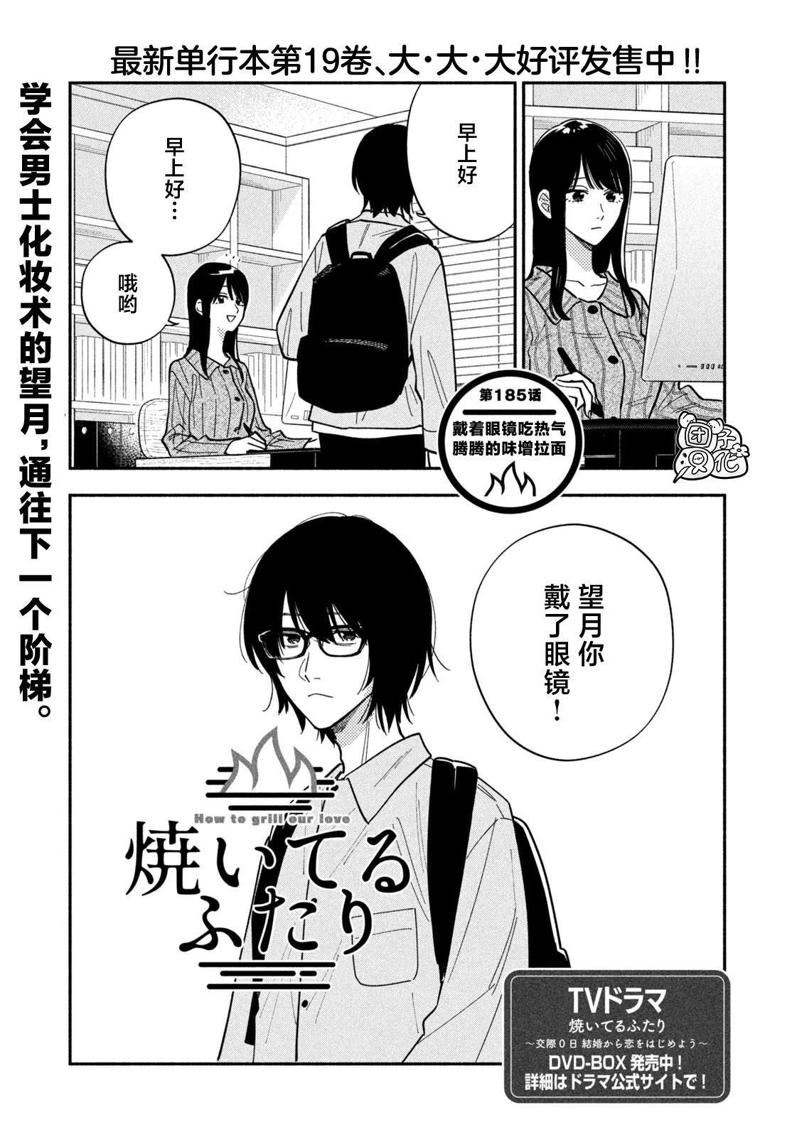 第185话