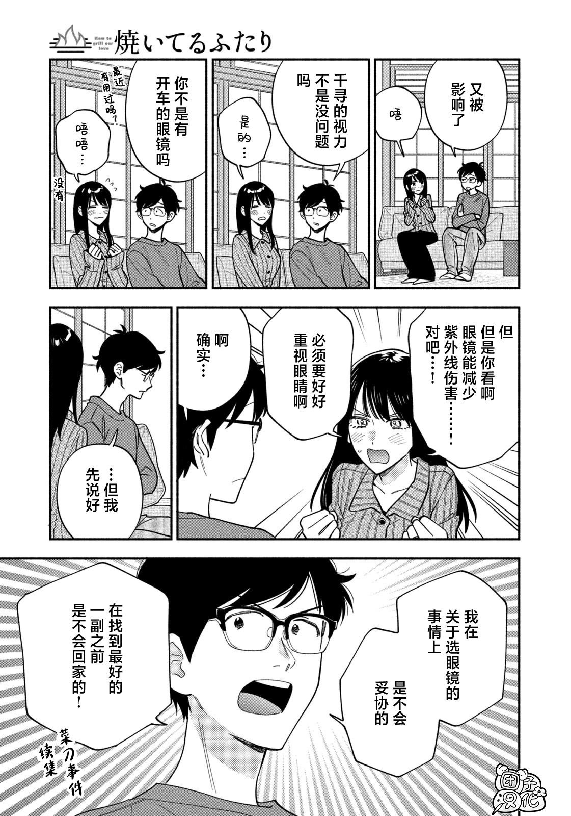 第185话