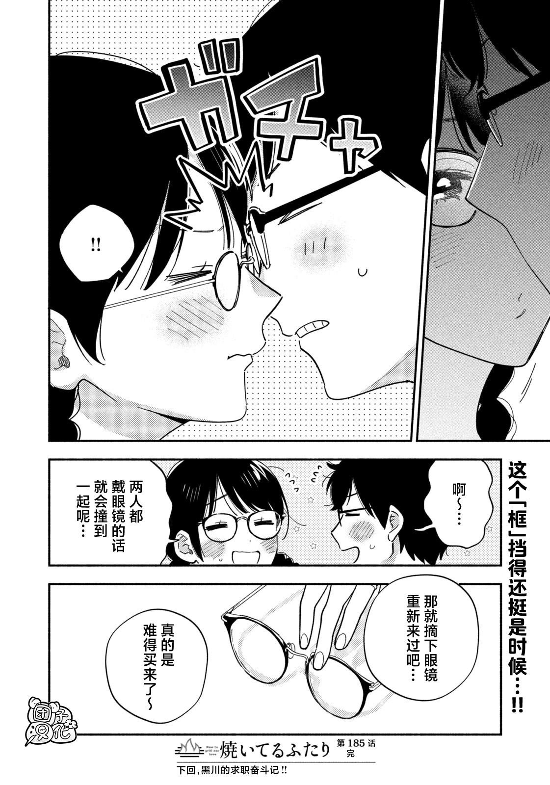 第185话