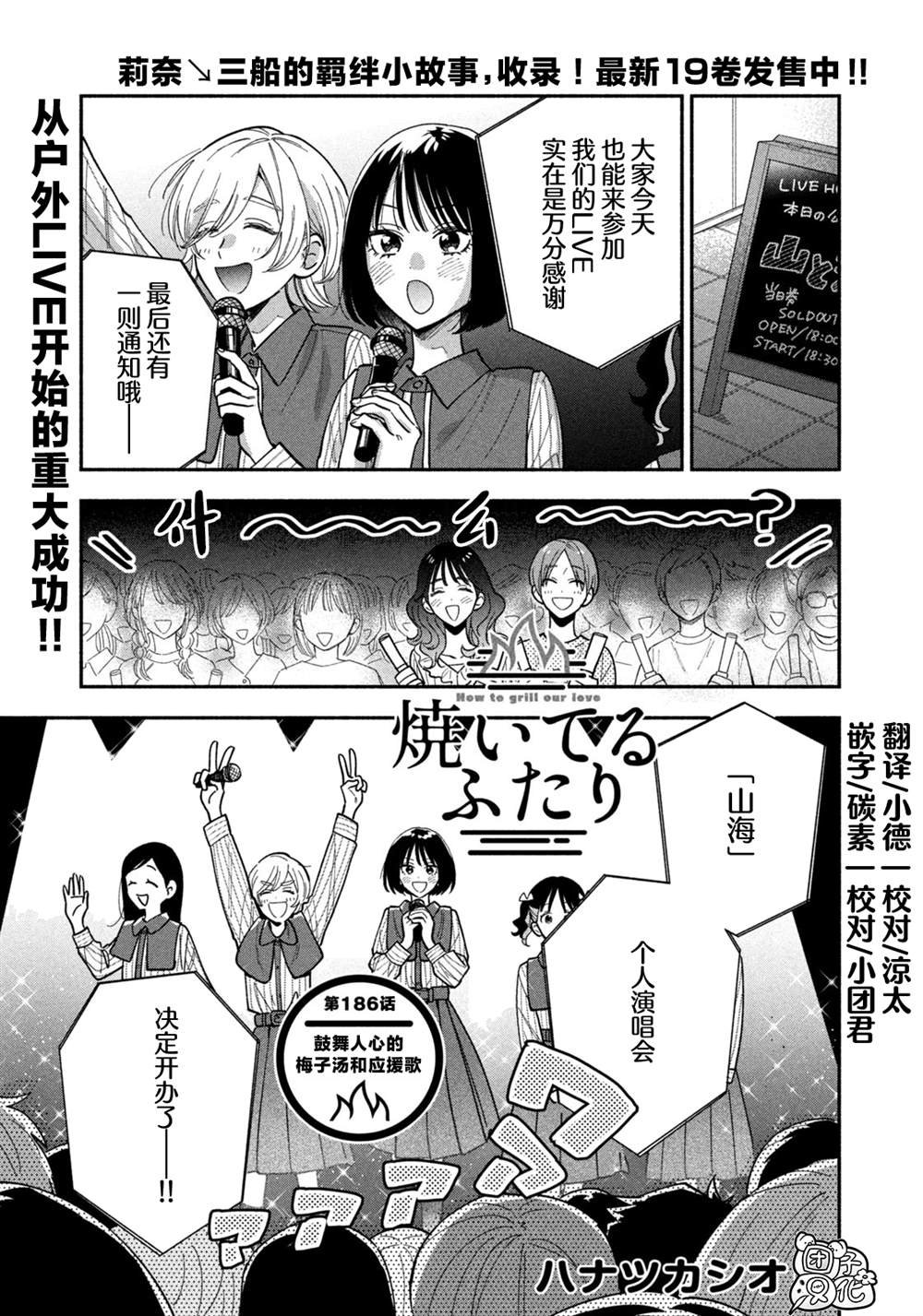 第186话