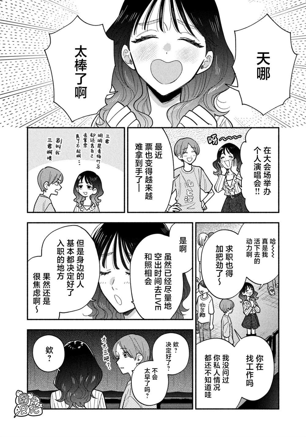 第186话