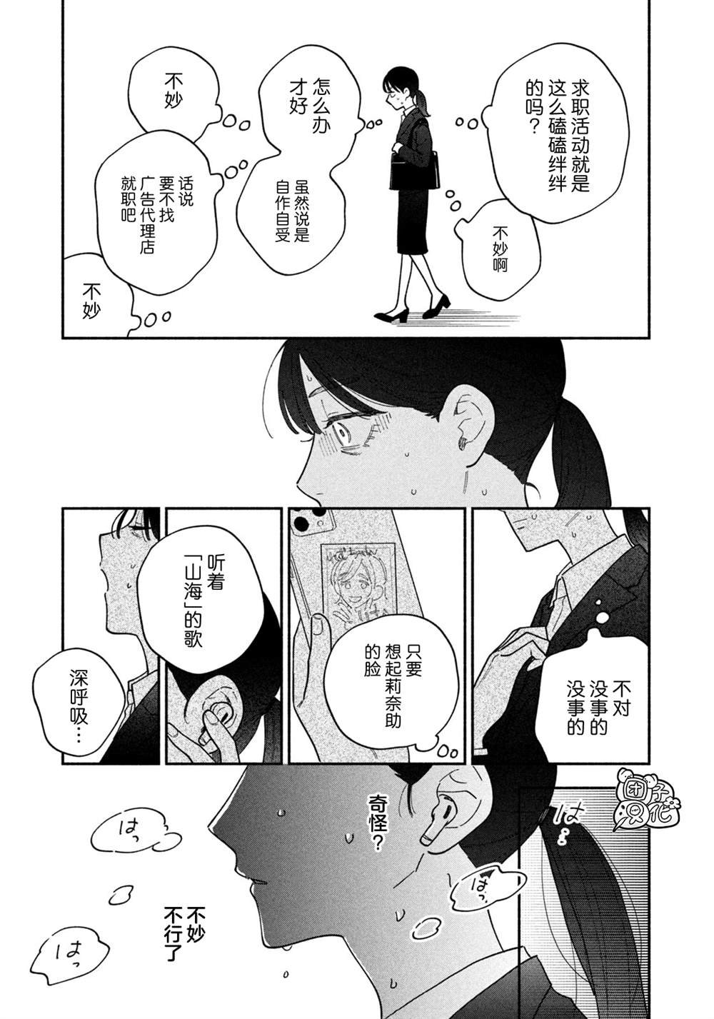 第186话