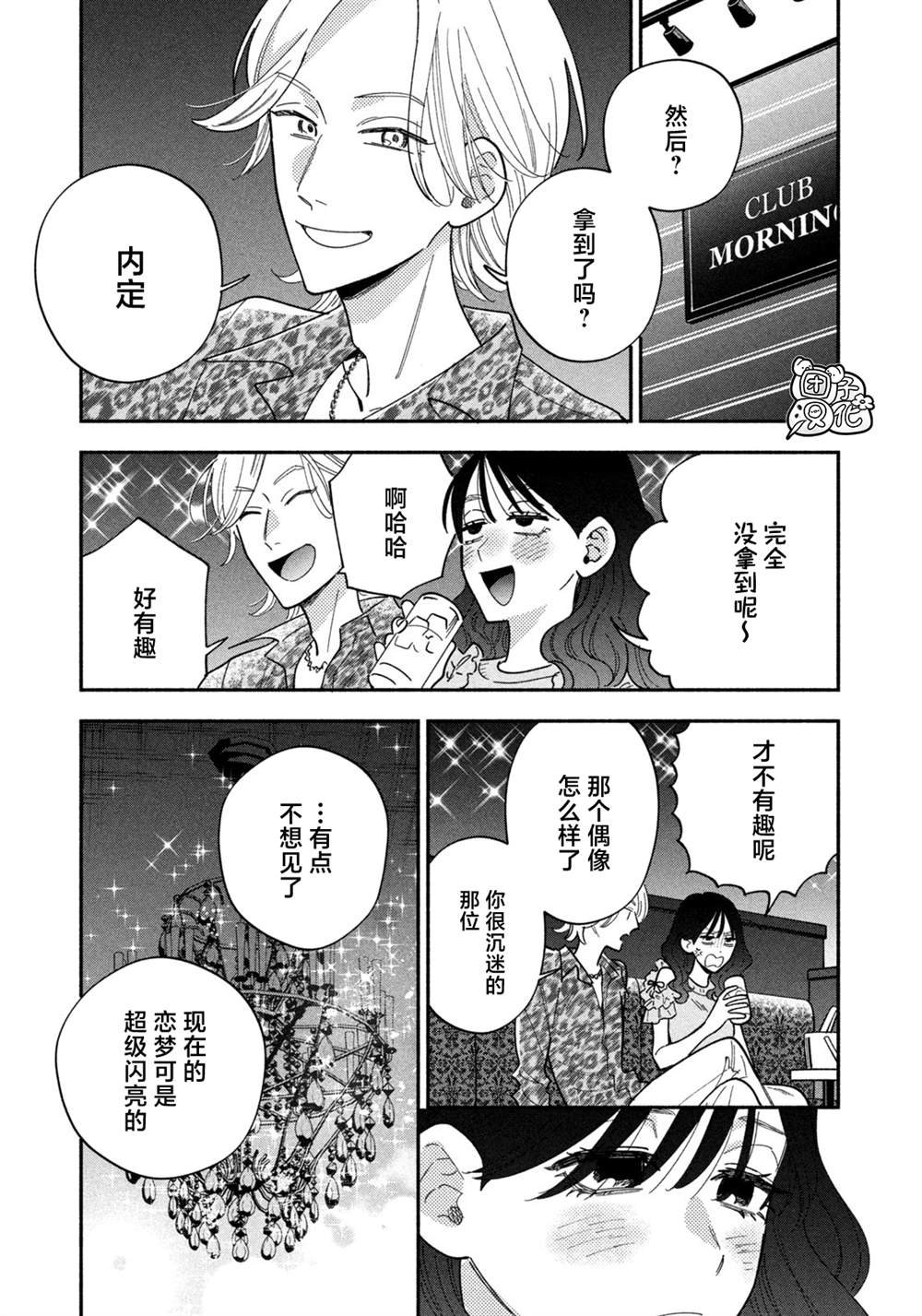 第186话