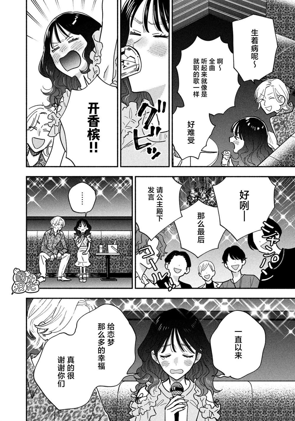 第186话