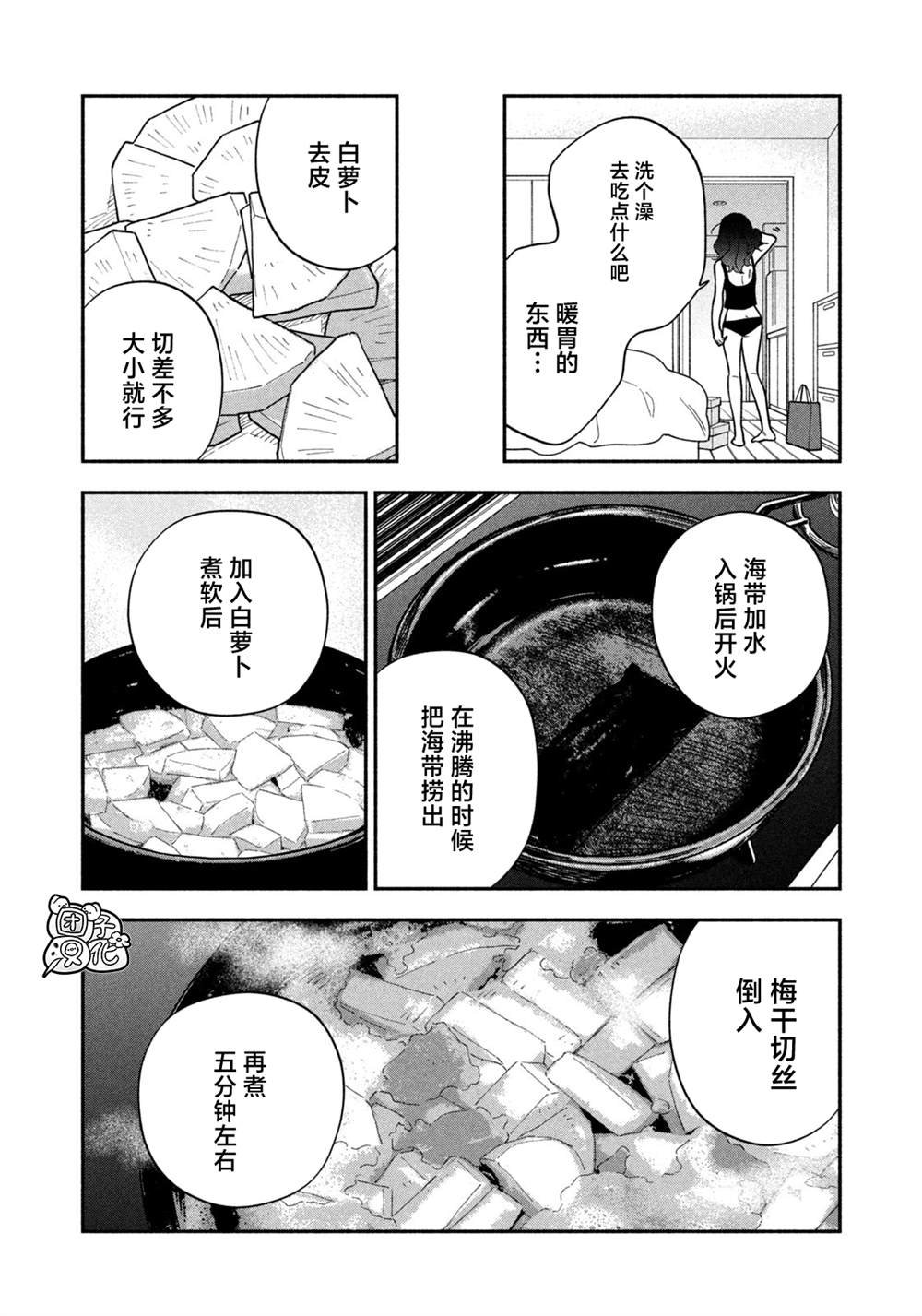 第186话