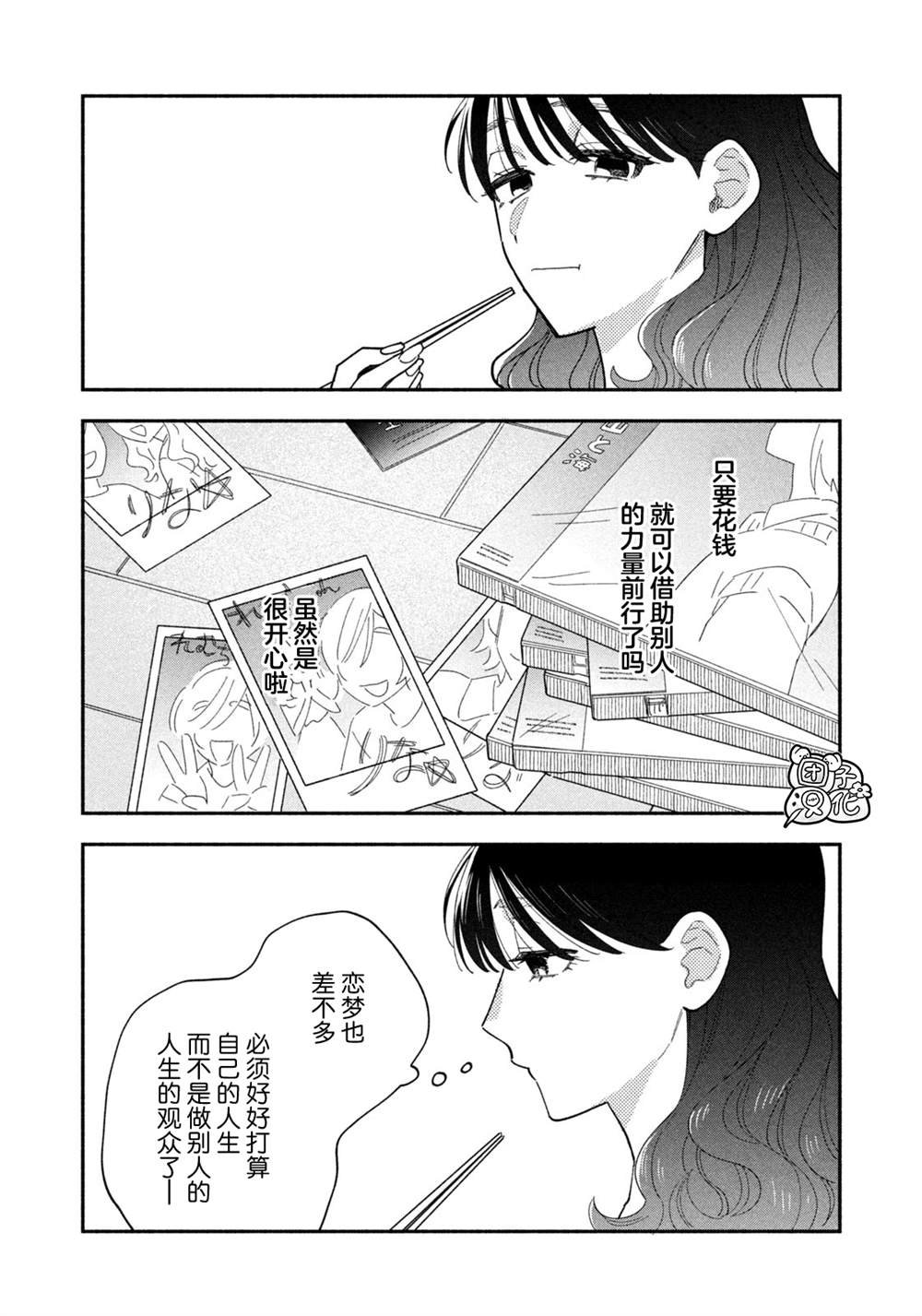 第186话