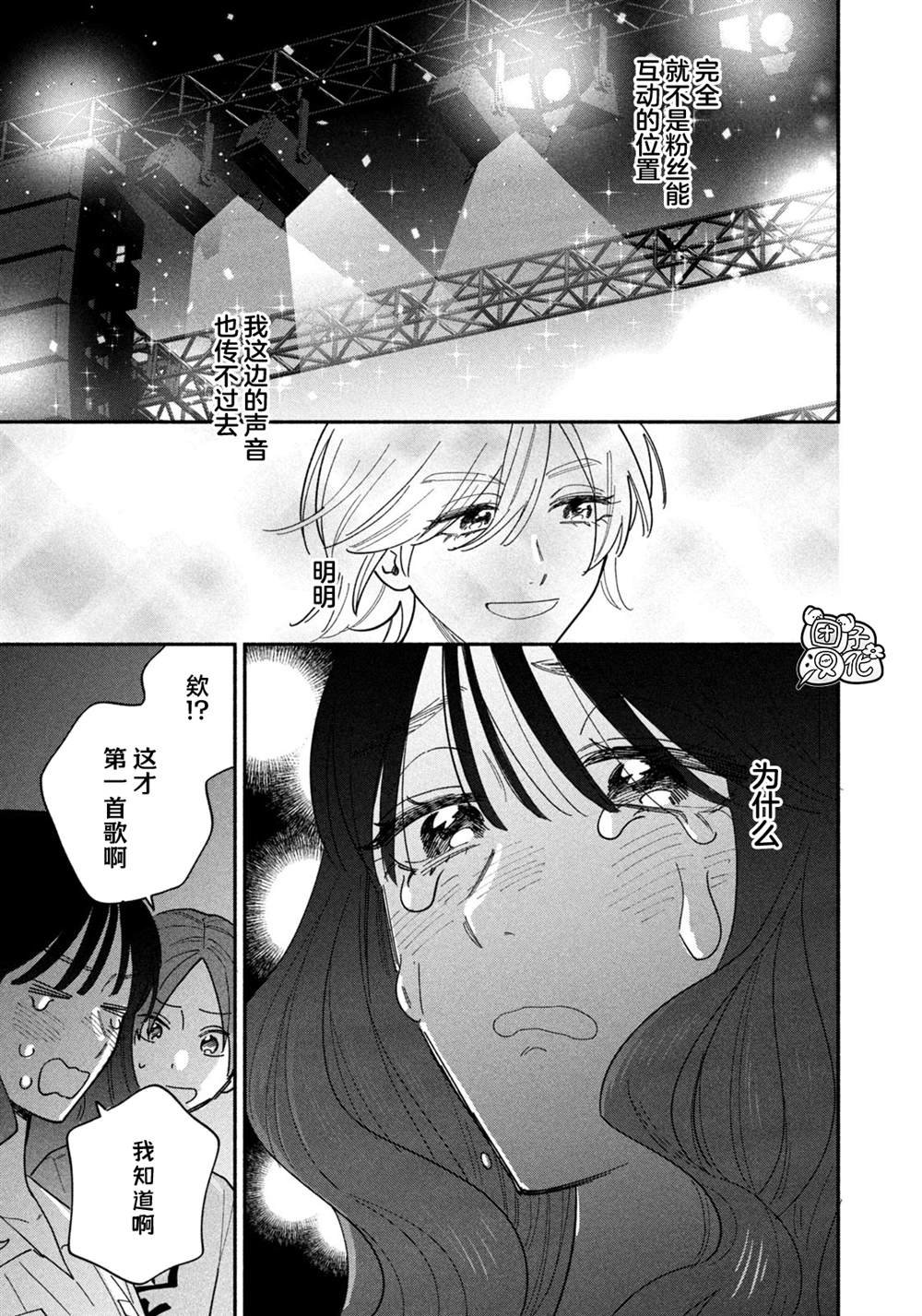 第186话