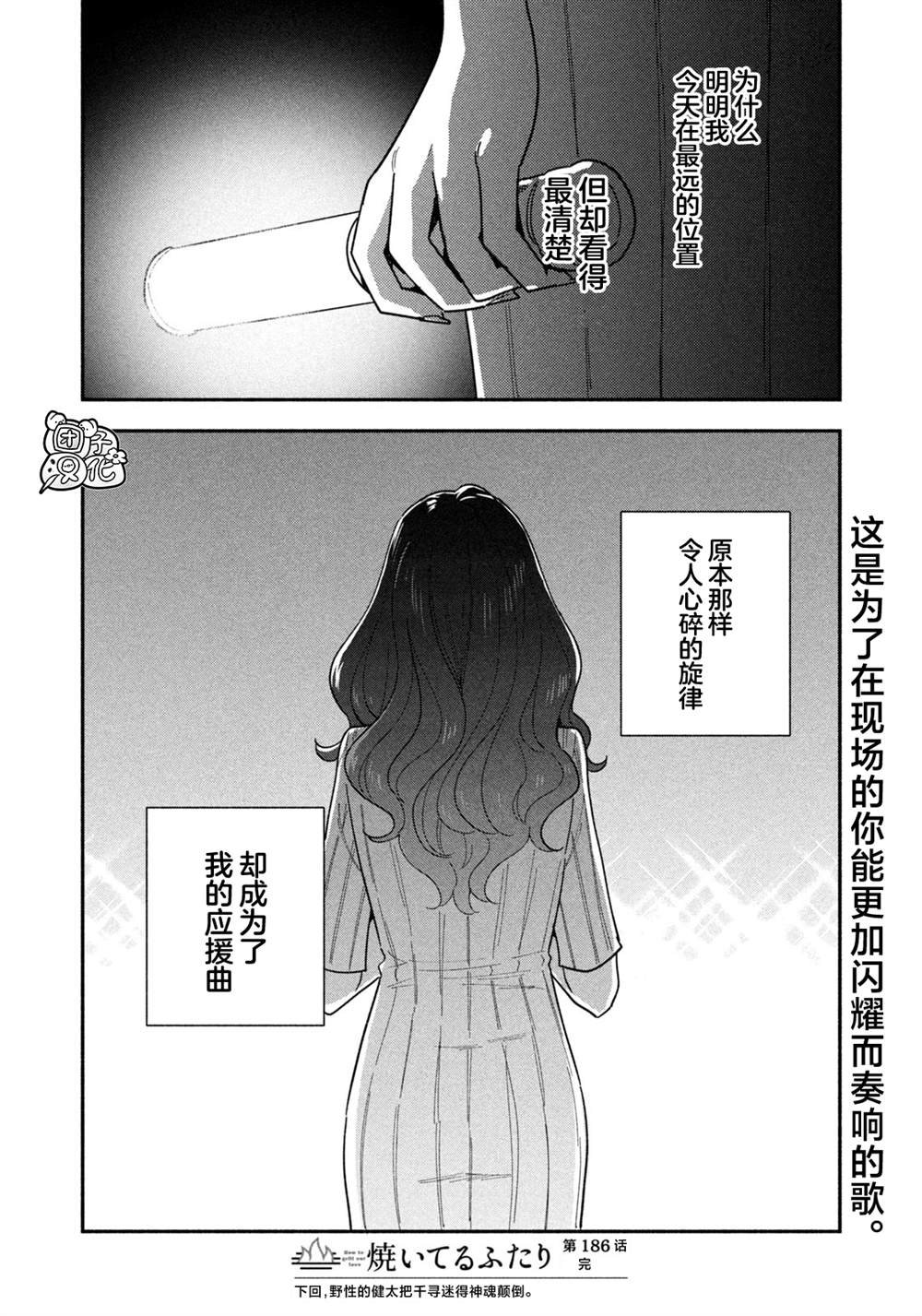 第186话