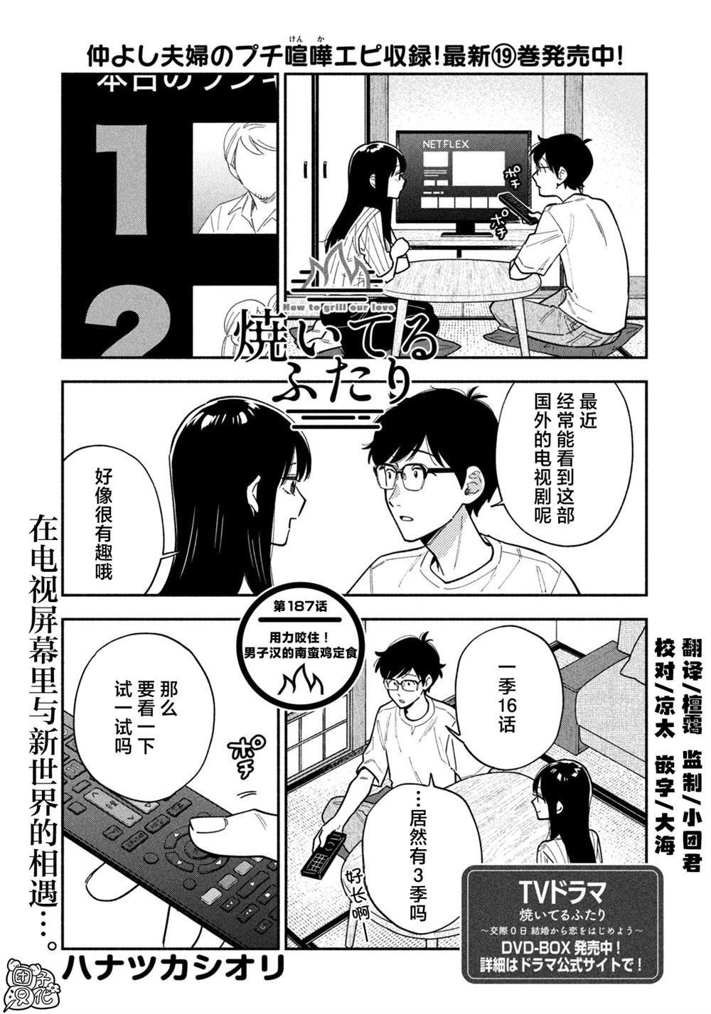 第187话
