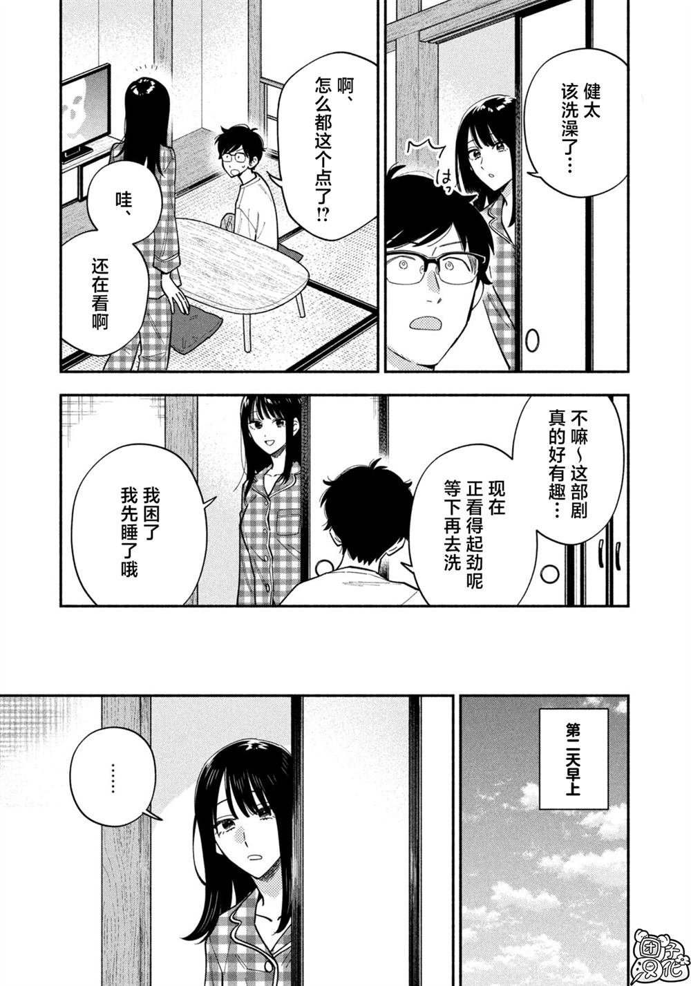 第187话