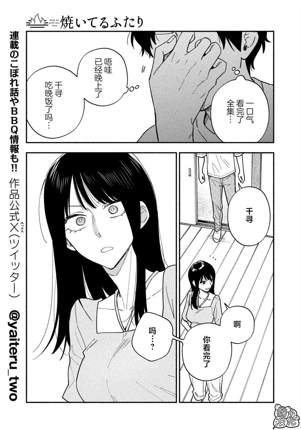 第187话